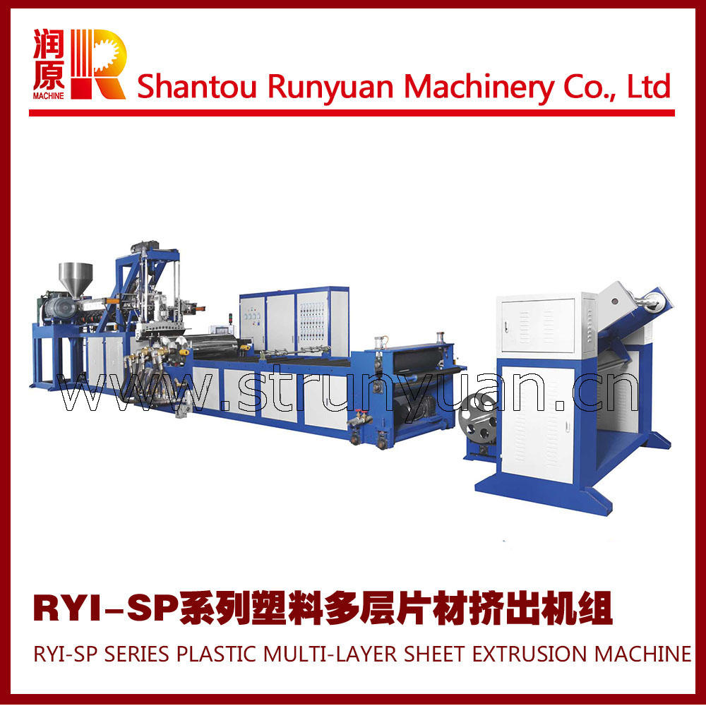 RYJ-SP系列塑料雙層片材擠出機(jī),多層塑料擠出機(jī)